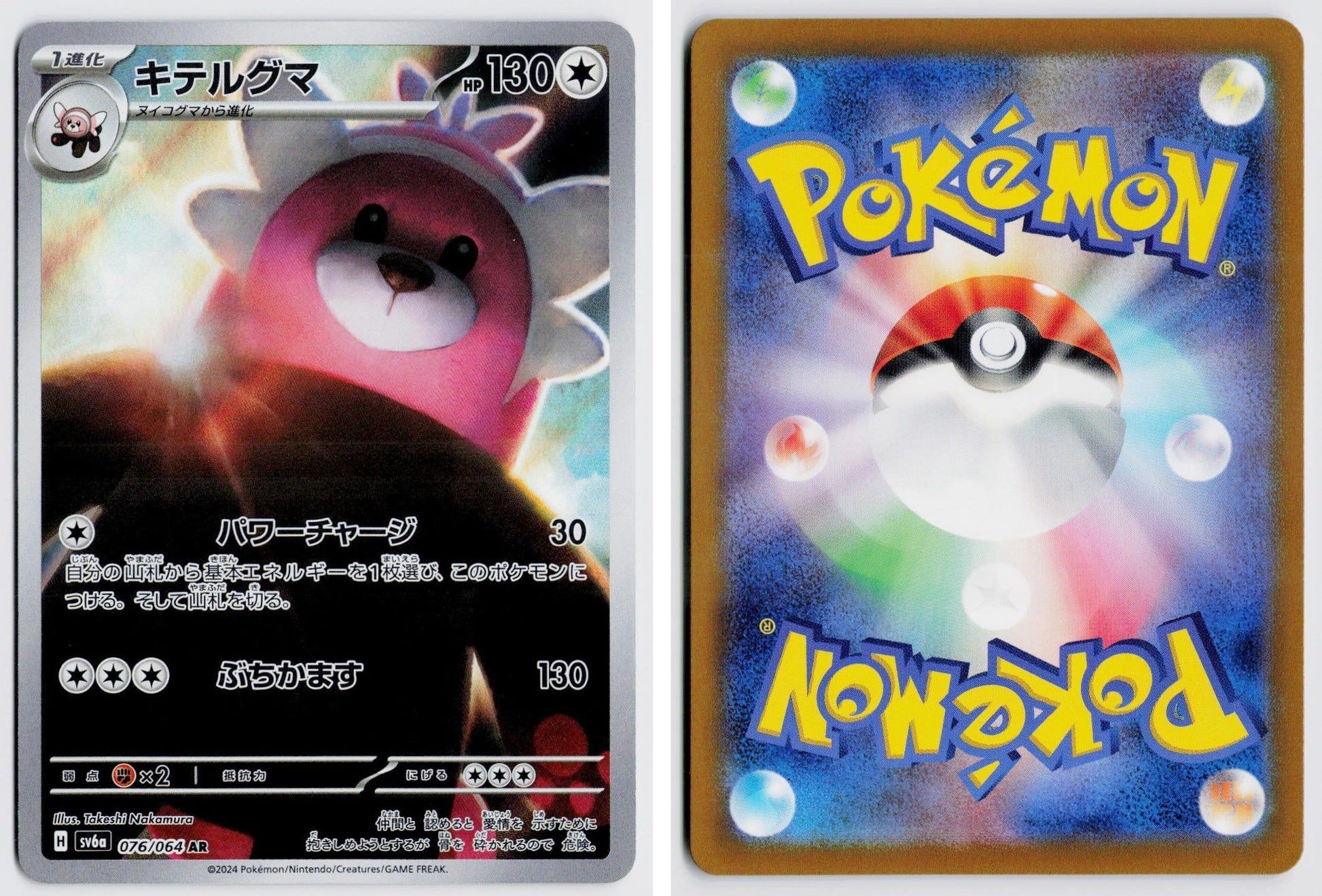 Front + Back scan