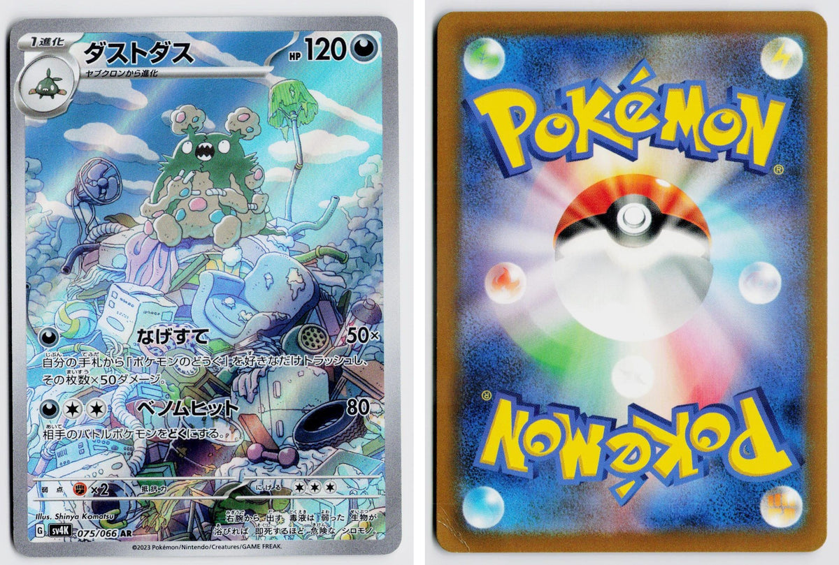 Front + Back scan | Near Mint