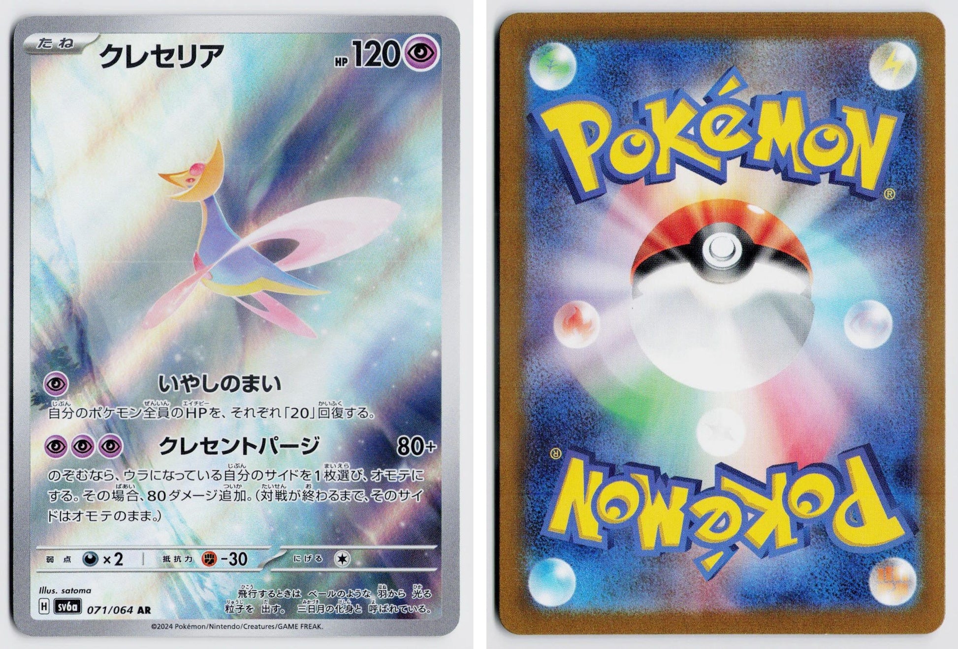 Front + Back scan