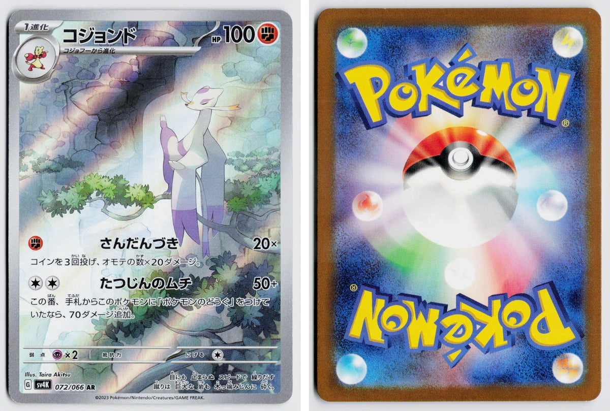 Front + Back scan | Near Mint