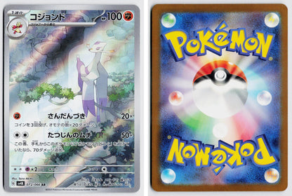 Front + Back scan | Near Mint