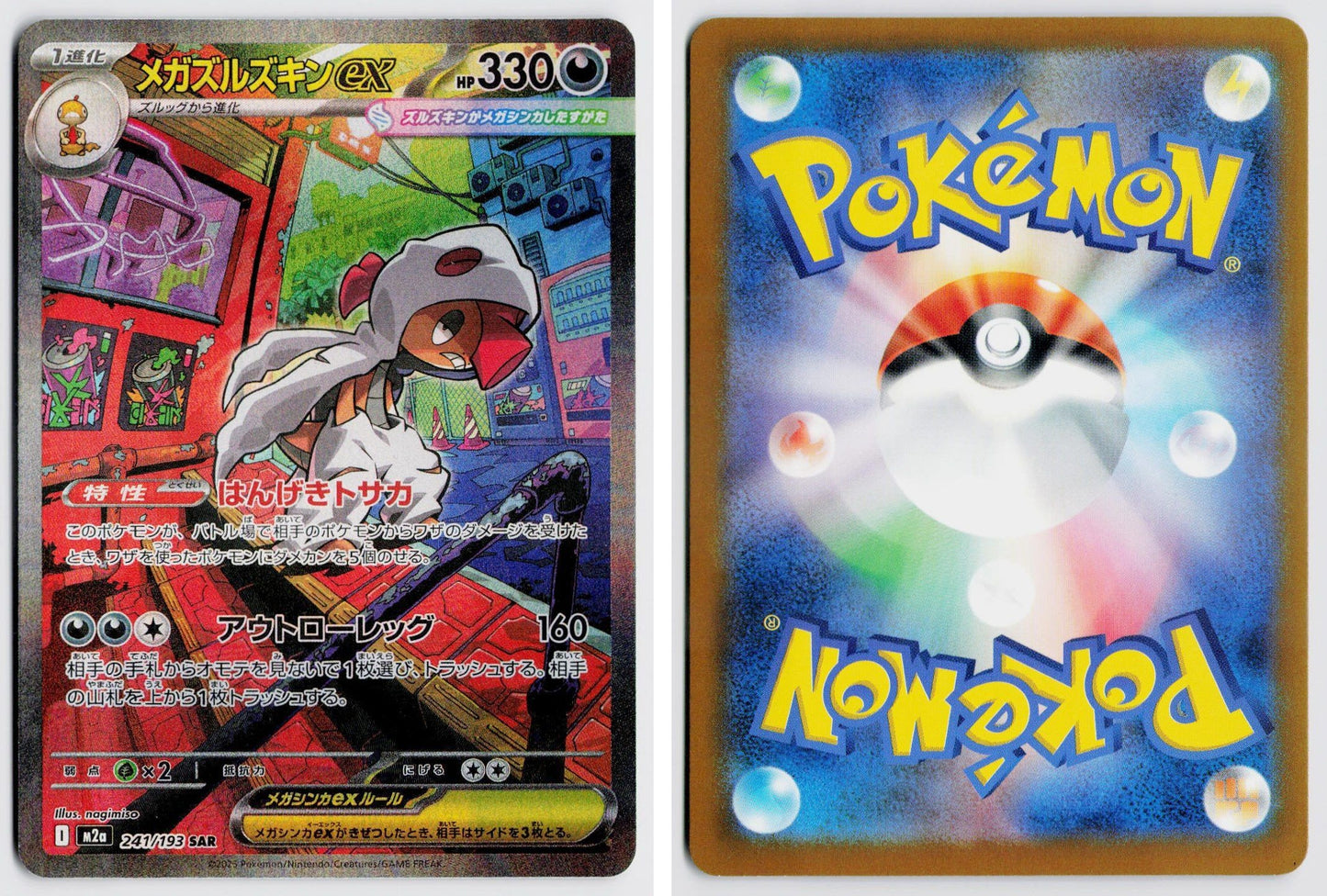 Front + Back scan