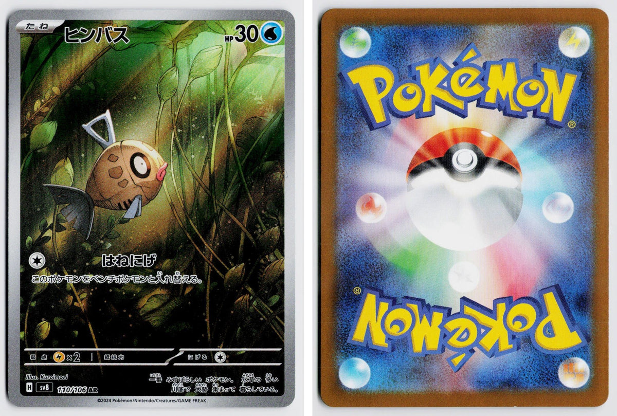 Front + Back scan | Near Mint