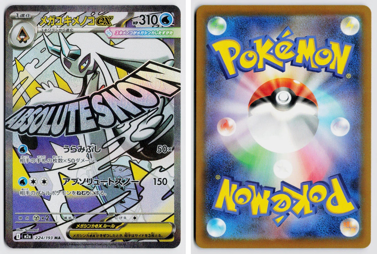Front + Back scan | Near Mint