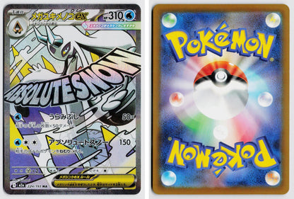 Front + Back scan | Near Mint