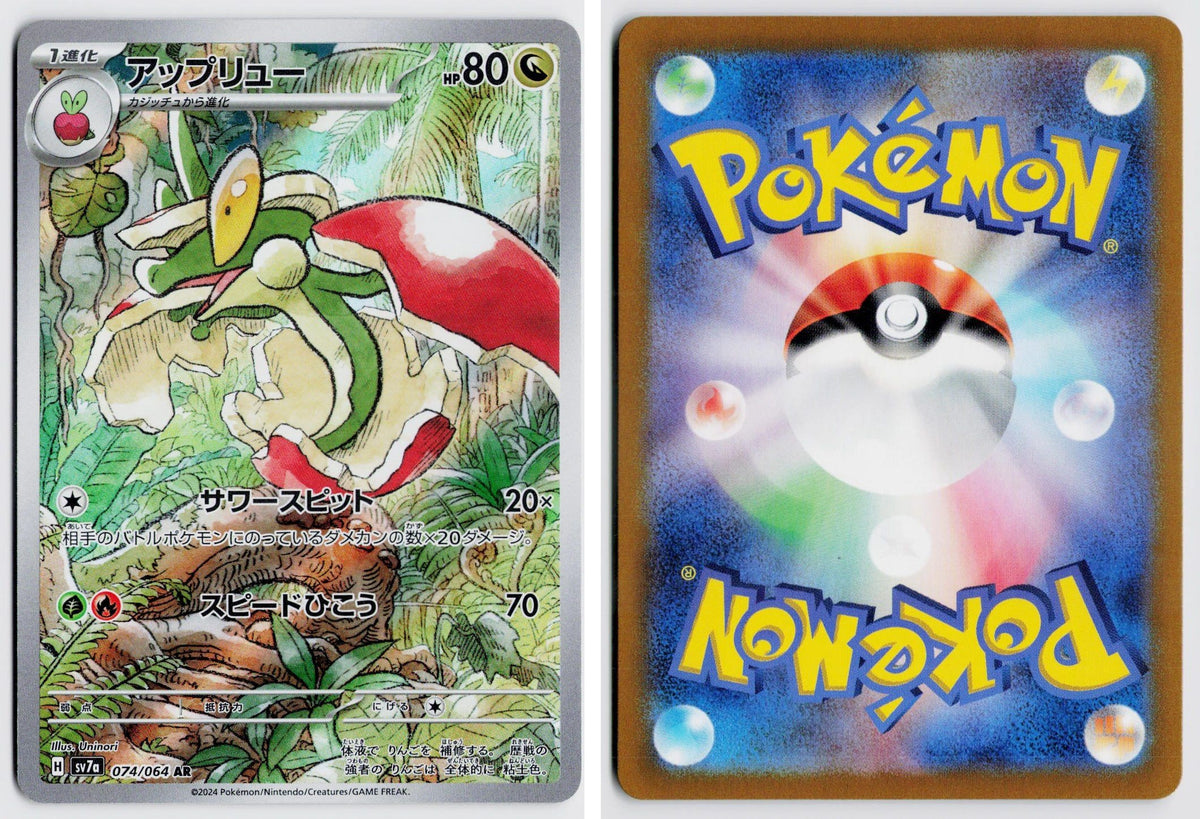 Front + Back scan | Near Mint