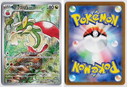 Front + Back scan | Near Mint