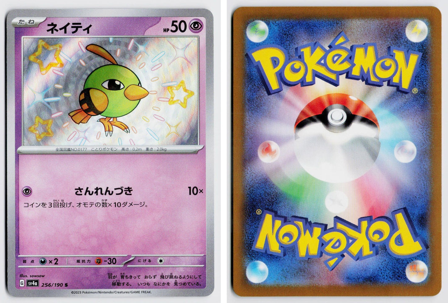 Front + Back scan