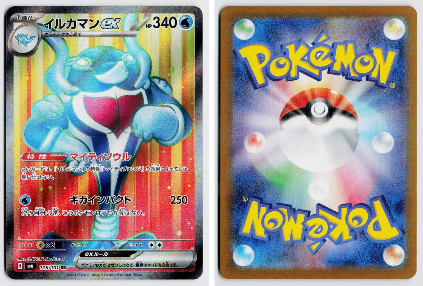 Front + Back scan