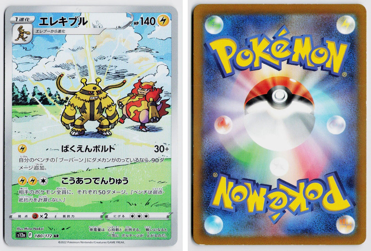 Front + Back scan | Near Mint