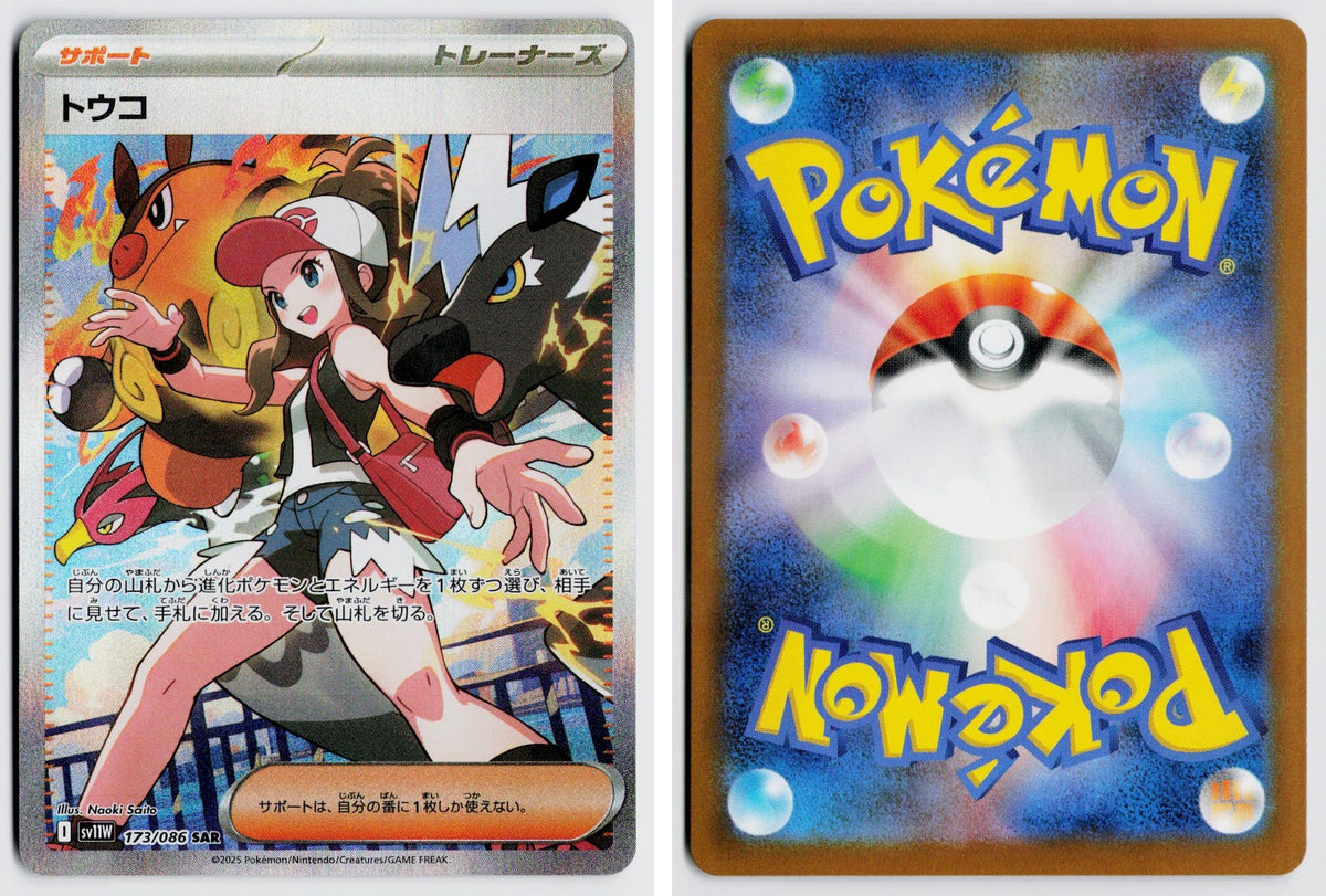 Front + Back scan | Near Mint