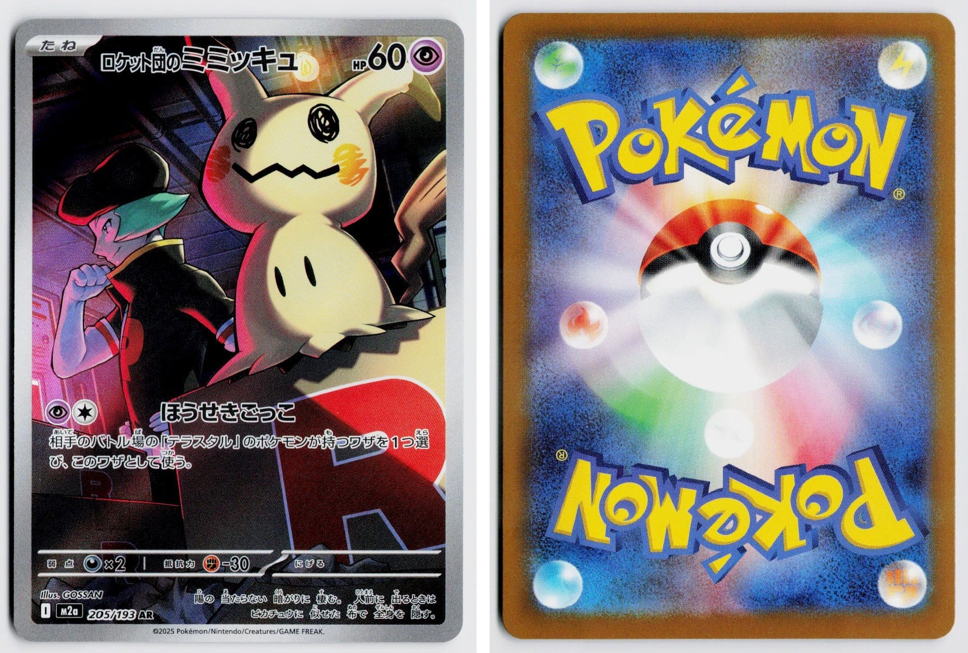 Front + Back scan