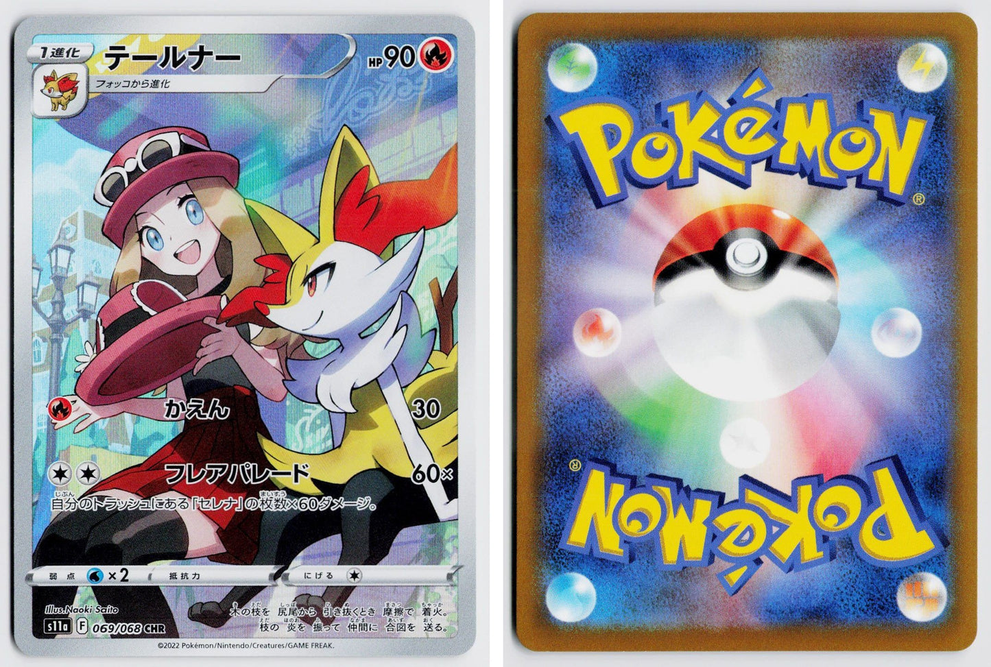 Front + Back scan