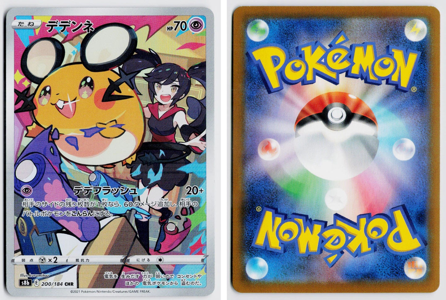 Front + Back scan