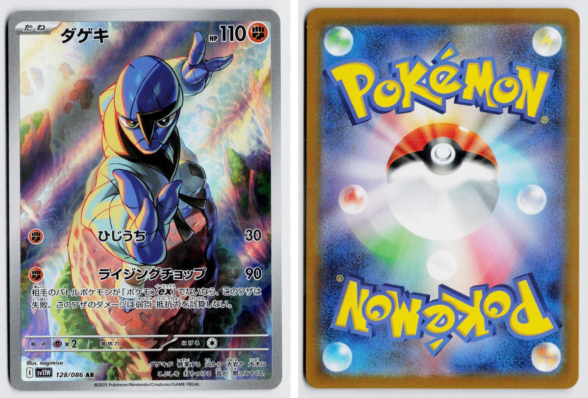 Front + Back scan