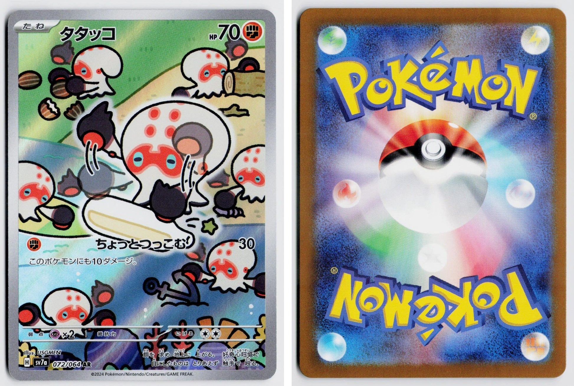 Front + Back scan
