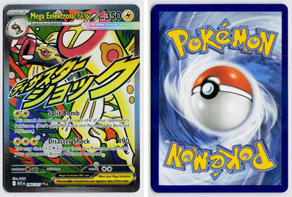 Front + Back scan | Near Mint