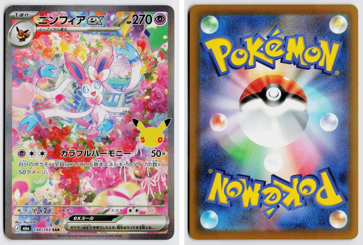 Front + Back scan | Near Mint