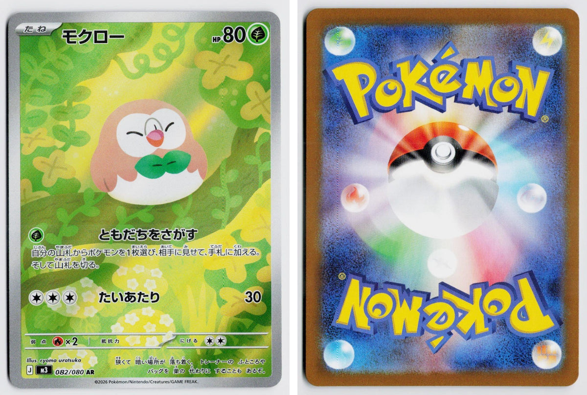 Front + Back scan | Near Mint