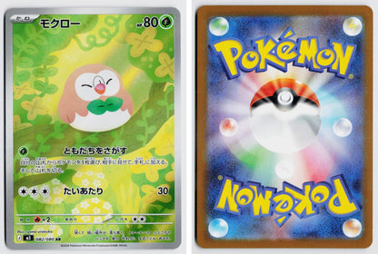Front + Back scan | Near Mint