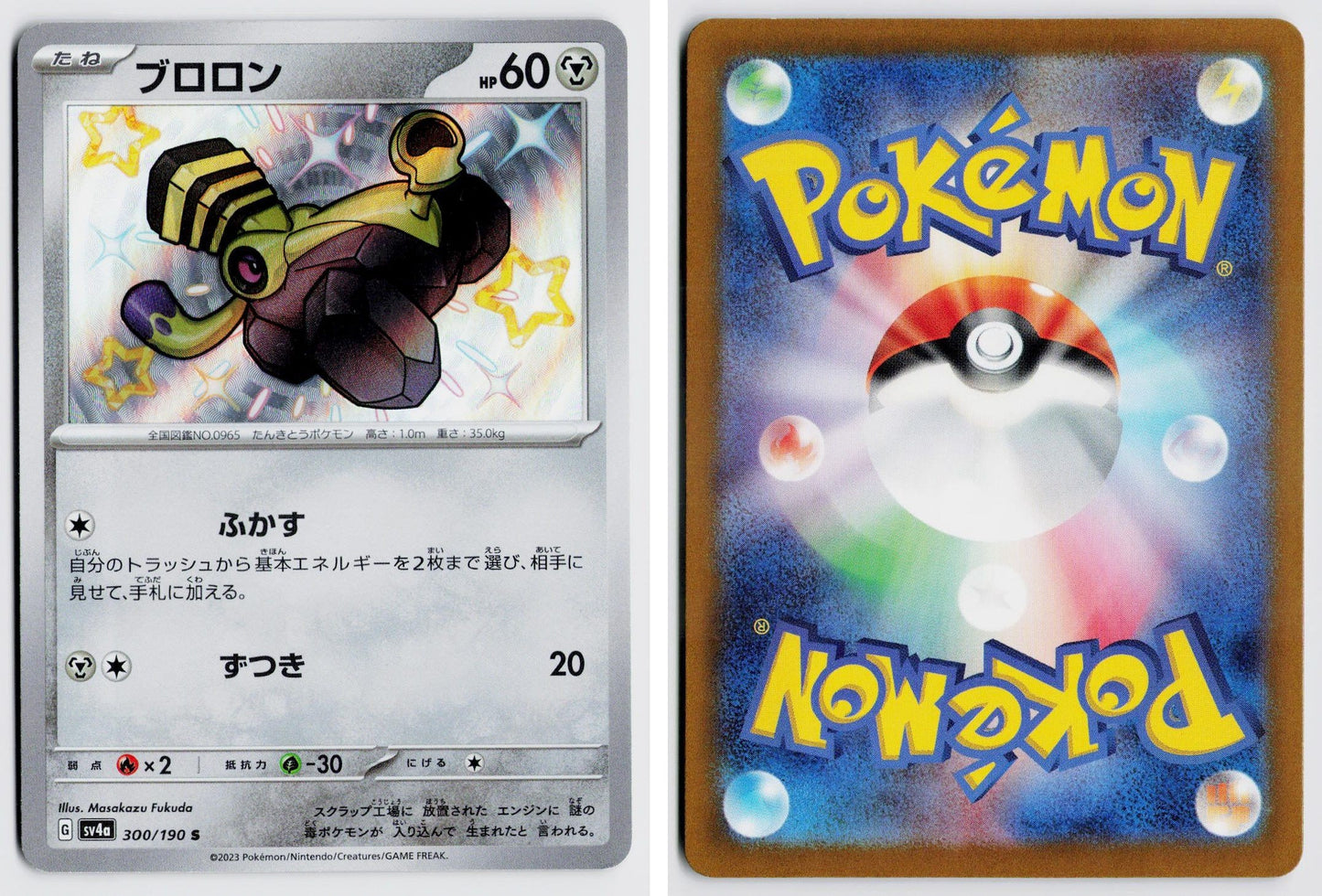 Front + Back scan