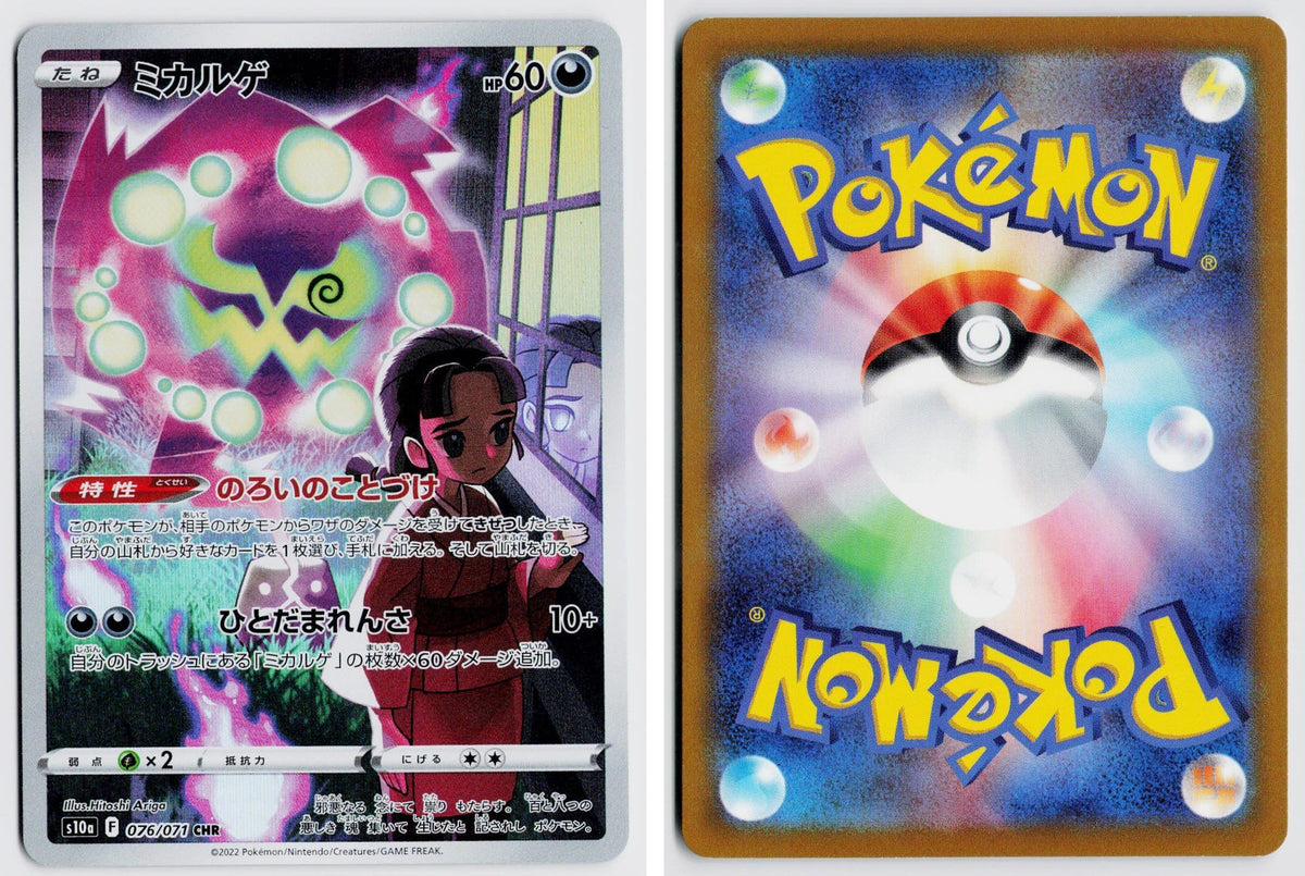 Front + Back scan
