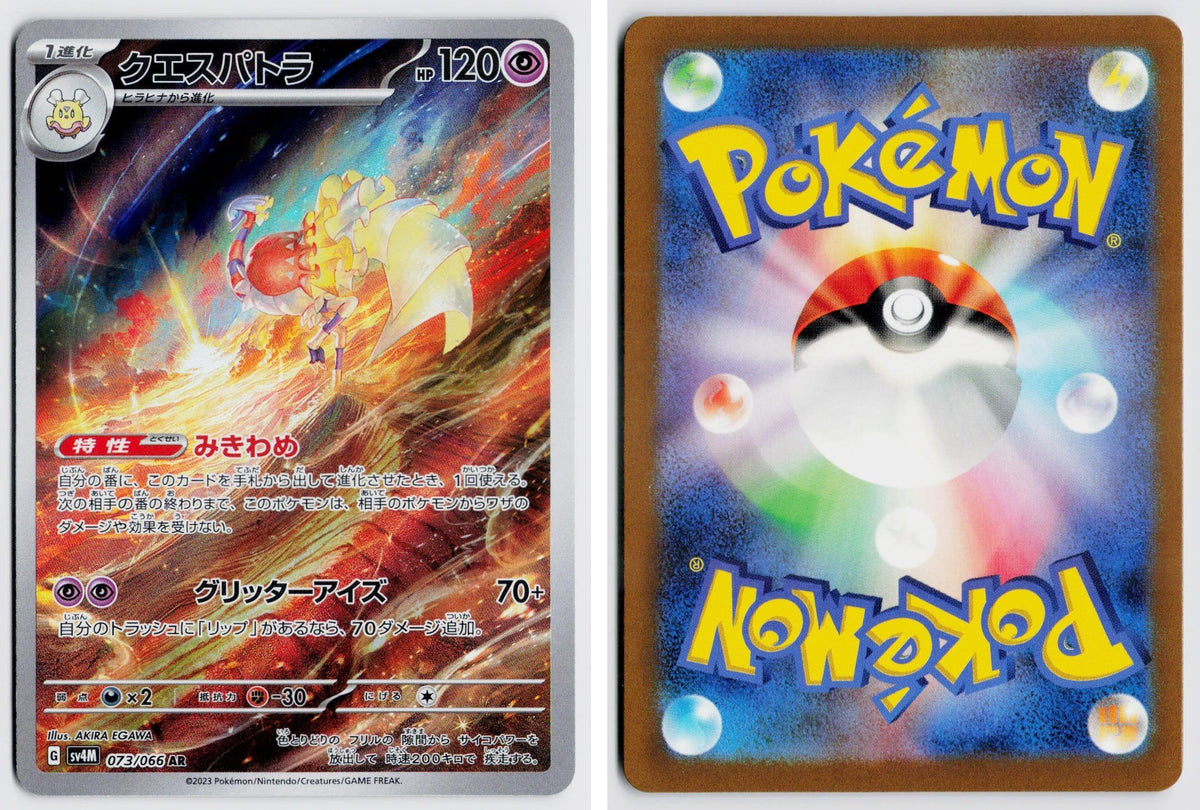 Front + Back scan