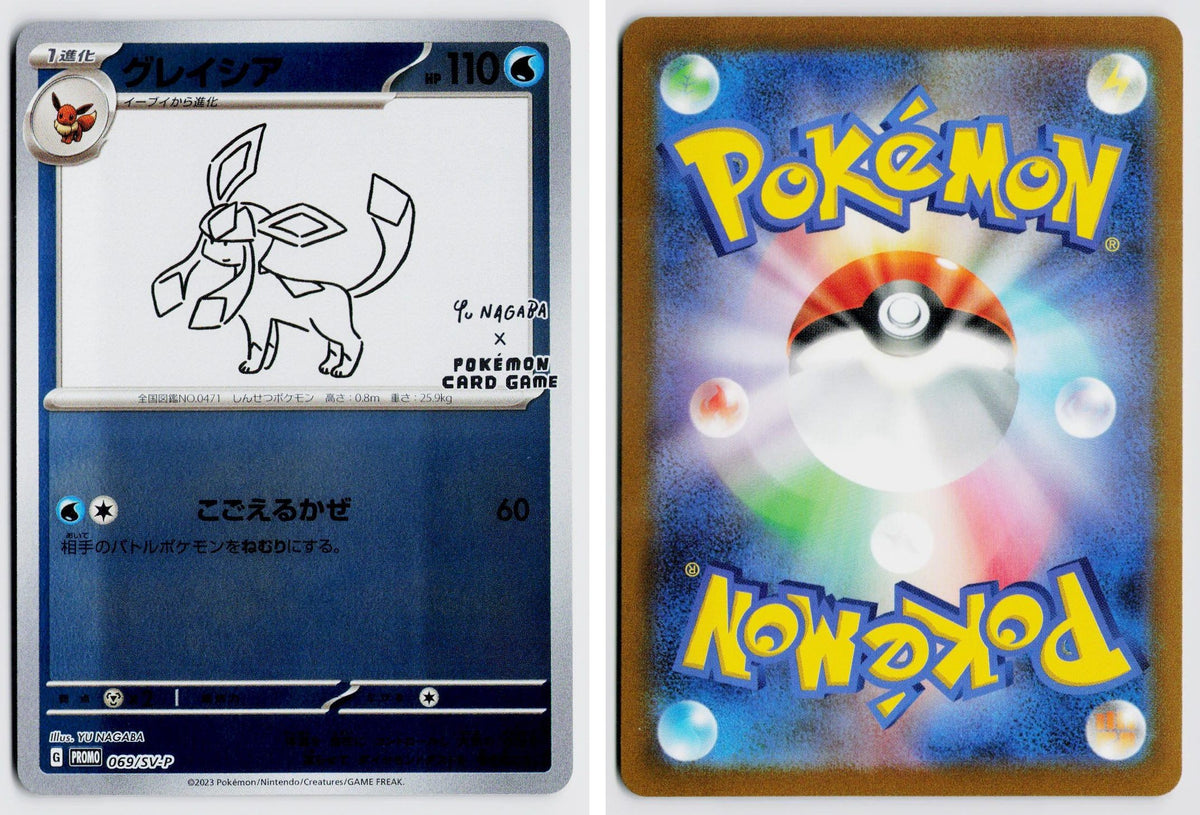 Front + Back scan | Near Mint