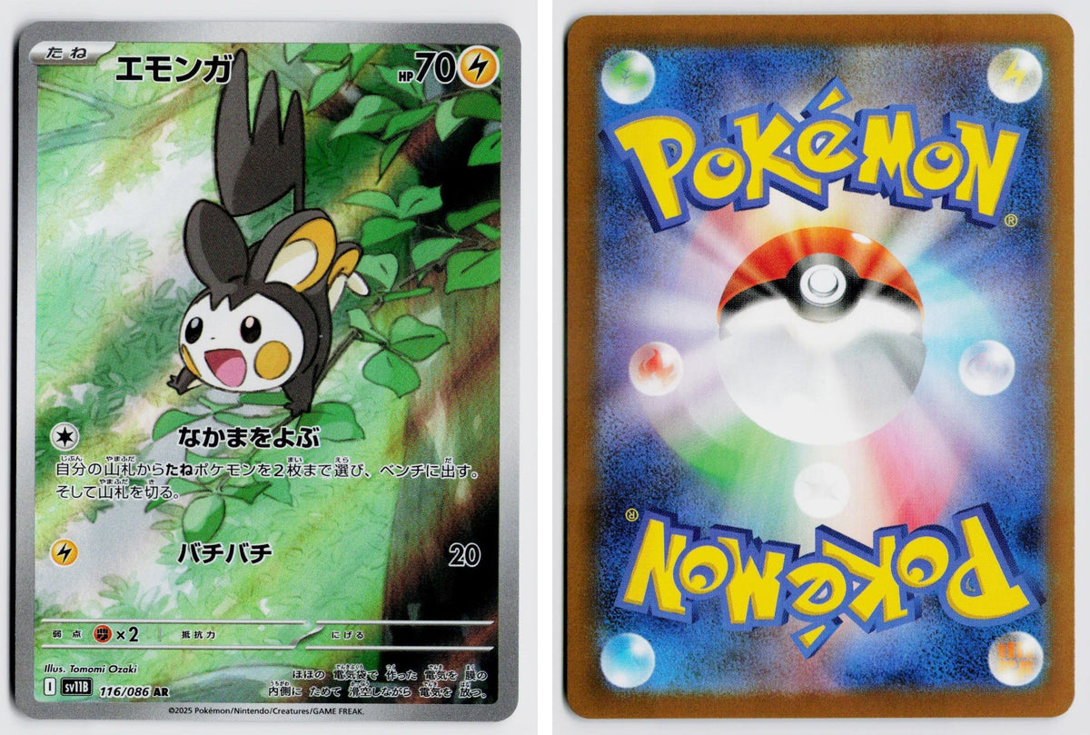 Front + Back scan | Near Mint