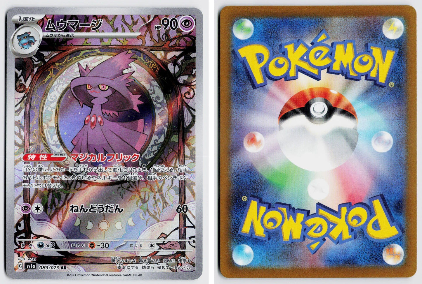 Front + Back scan