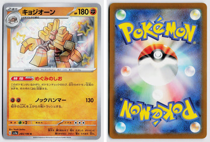 Front + Back scan