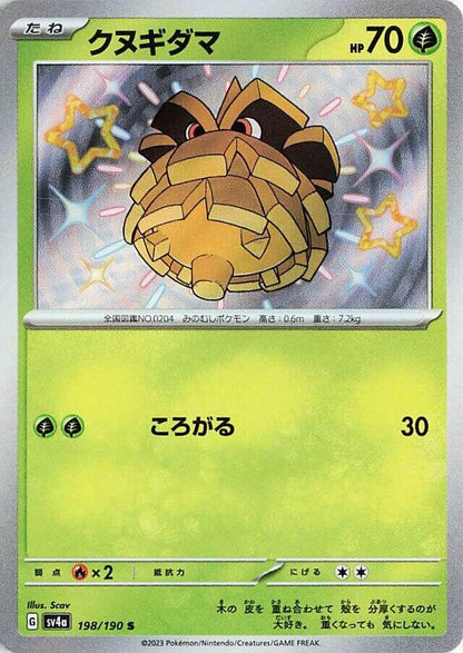 Pineco - 198/190