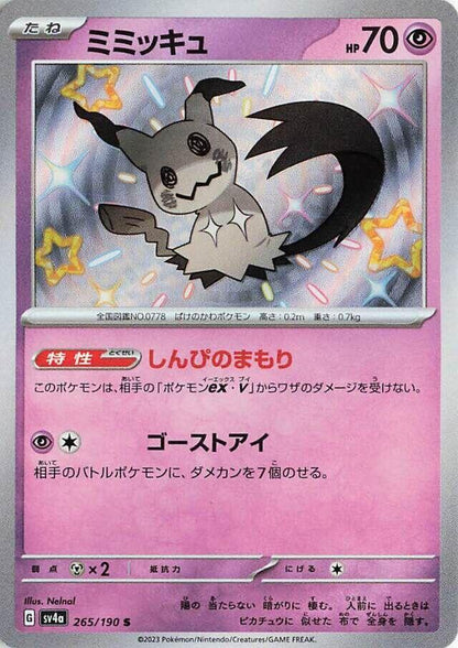 Mimikyu - 265/190