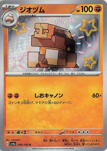 Naclstack - 284/190