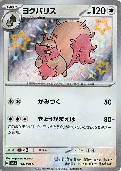 Greedent - 314/190