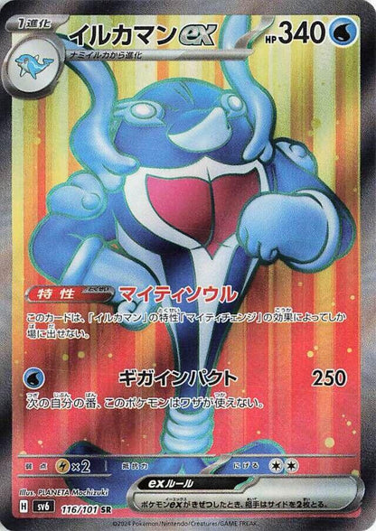 Palafin ex - 116/101