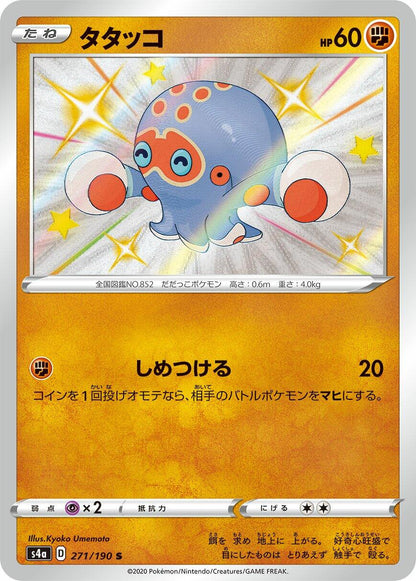Clobbopus - 271/190