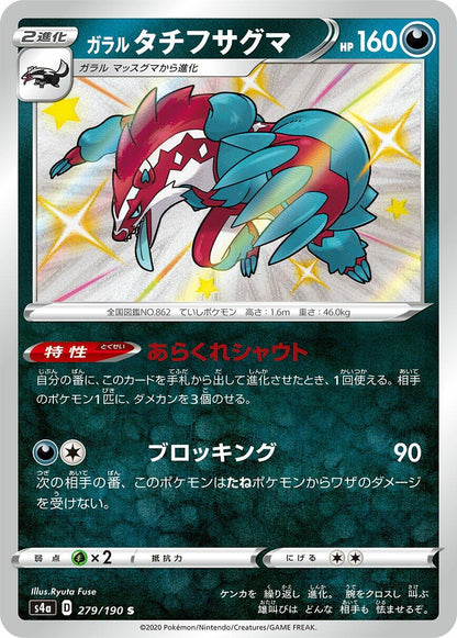 Galarian Obstagoon - 279/190