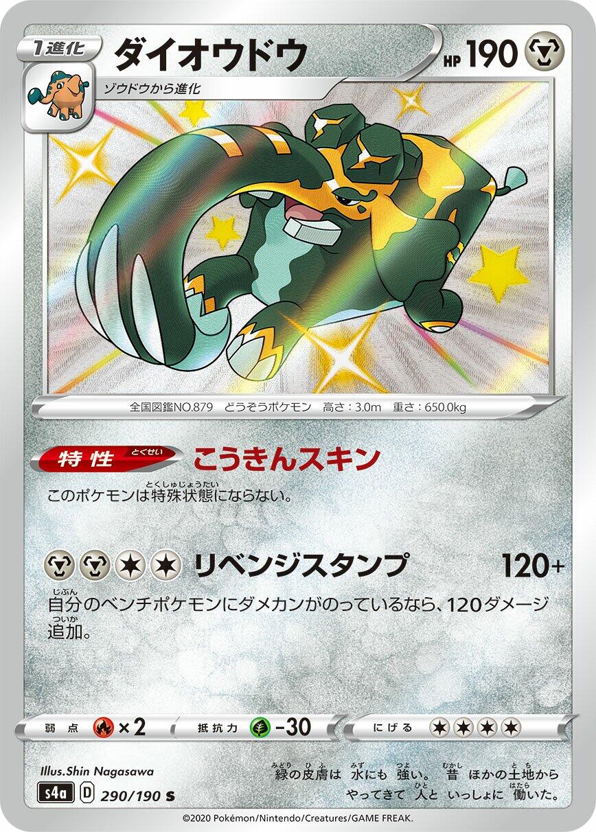 Copperajah - 290/190