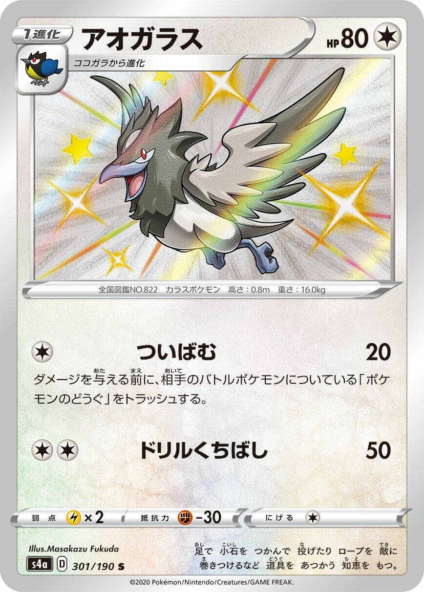 Corvisquire - 301/190