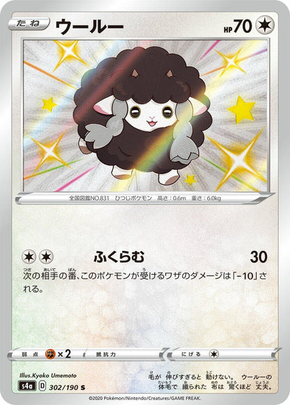Wooloo - 302/190