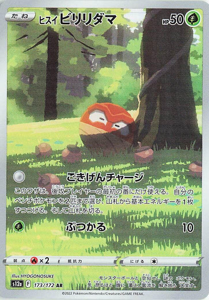 Hisuian Voltorb - 173/172