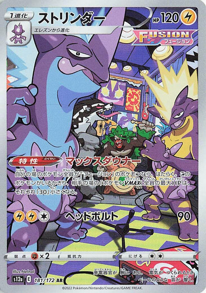 Toxtricity - 181/172