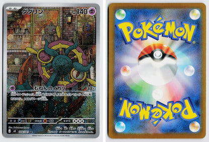 Front + Back scan | Near Mint