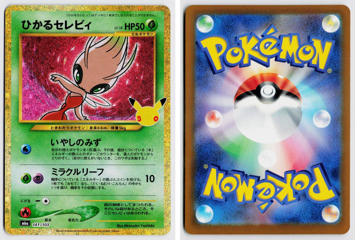 Front + Back scan | Near Mint