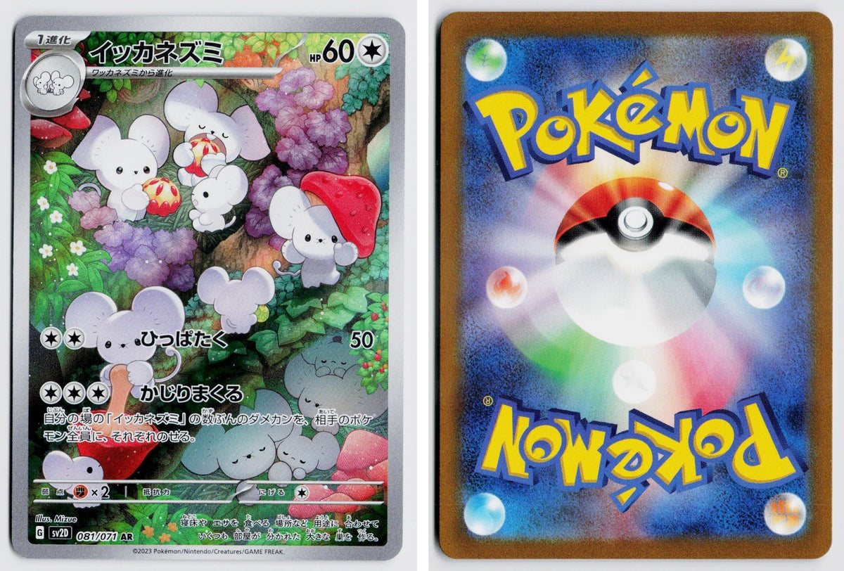 Front + Back scan | Near Mint