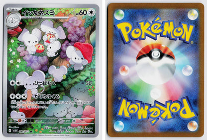 Front + Back scan | Near Mint