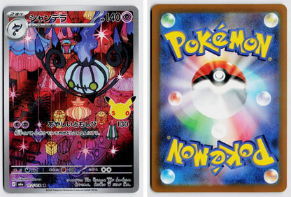 Front + Back scan | Near Mint