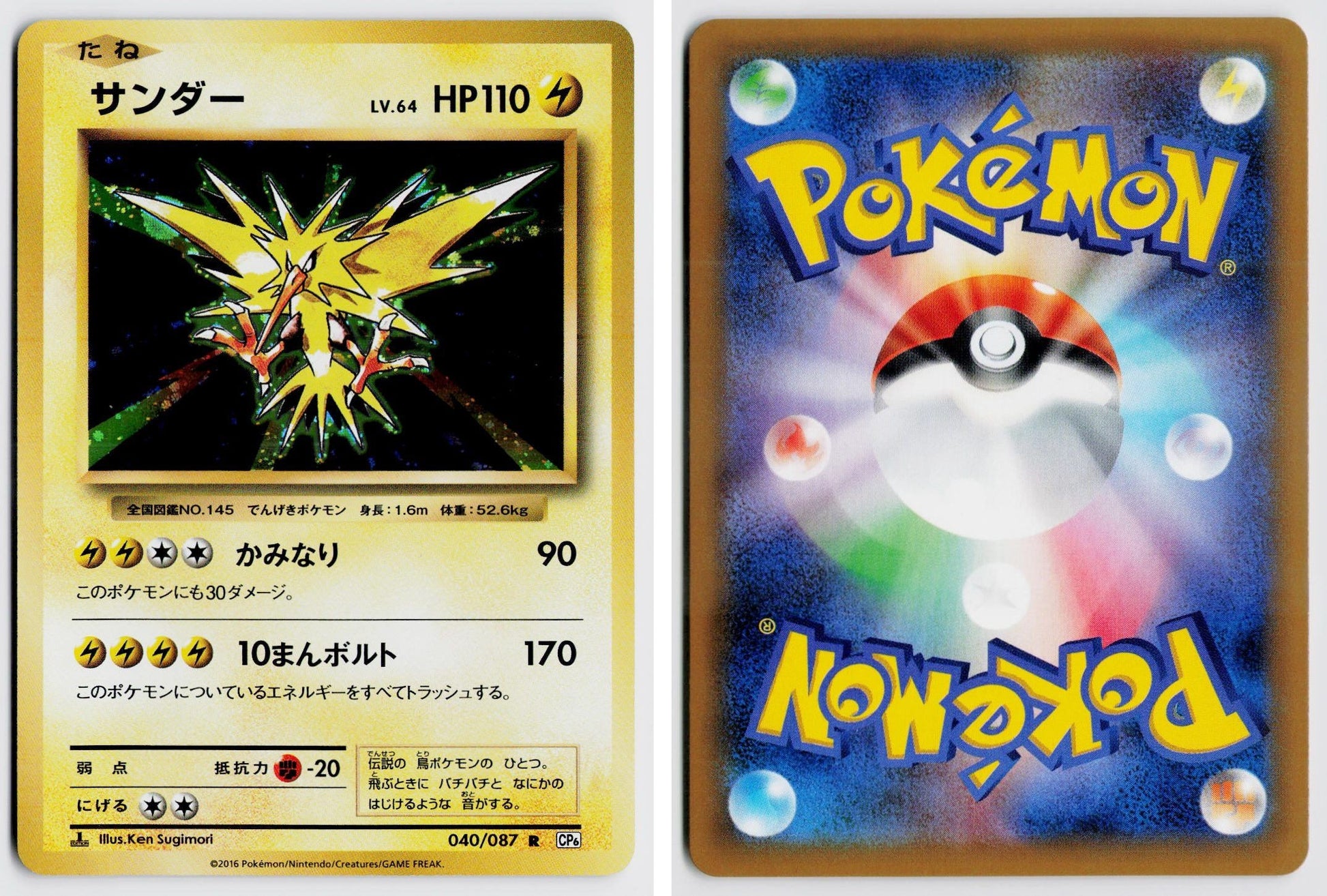 Front + Back scan
