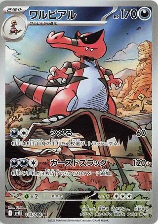 Krookodile - 143/086